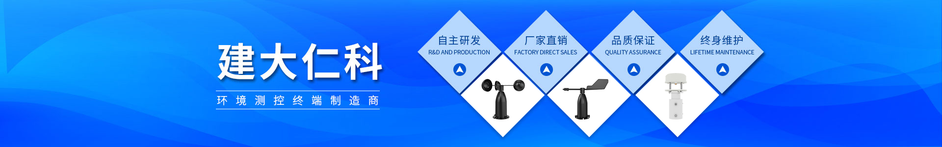 山東仁科出品風(fēng)速傳感器