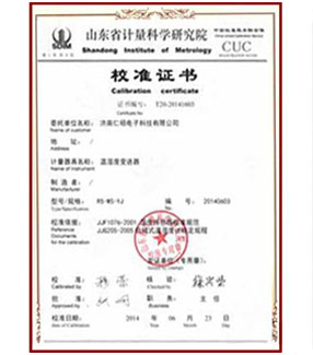 計量校準證書