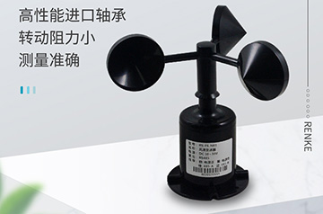 聚碳風速傳感器RS-FSJT-07